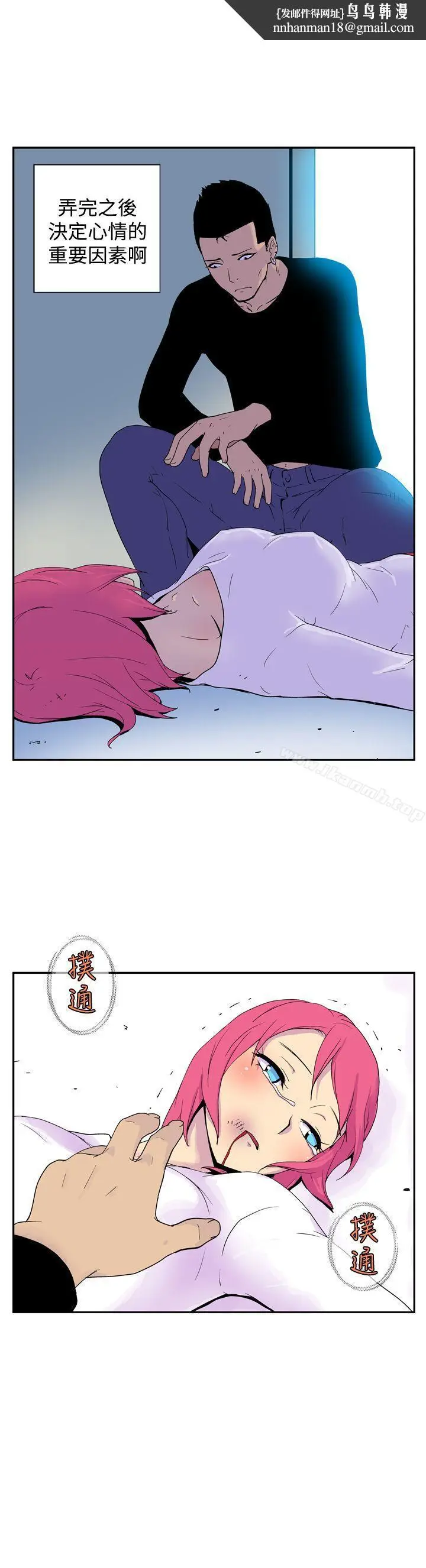 漫画《她的秘密空间(完结)》第四十七话第6张图