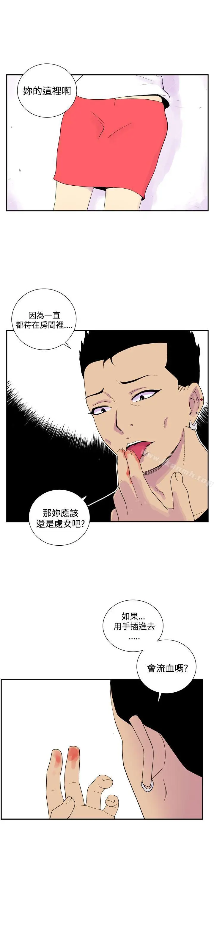 漫画《她的秘密空间(完结)》第四十七话第8张图