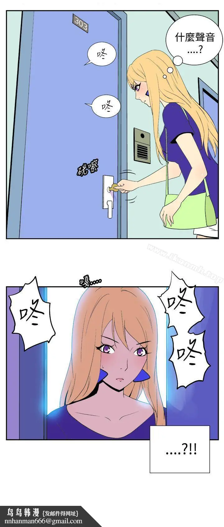 漫画《她的秘密空间(完结)》第二十八话第10张图