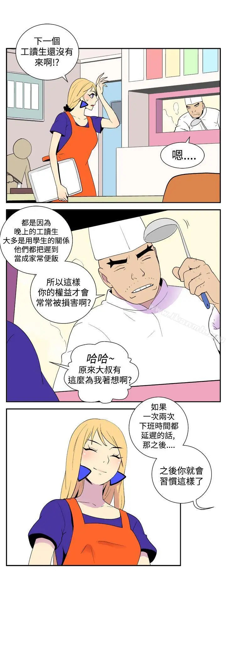 漫画《她的秘密空间(完结)》第二十八话第5张图