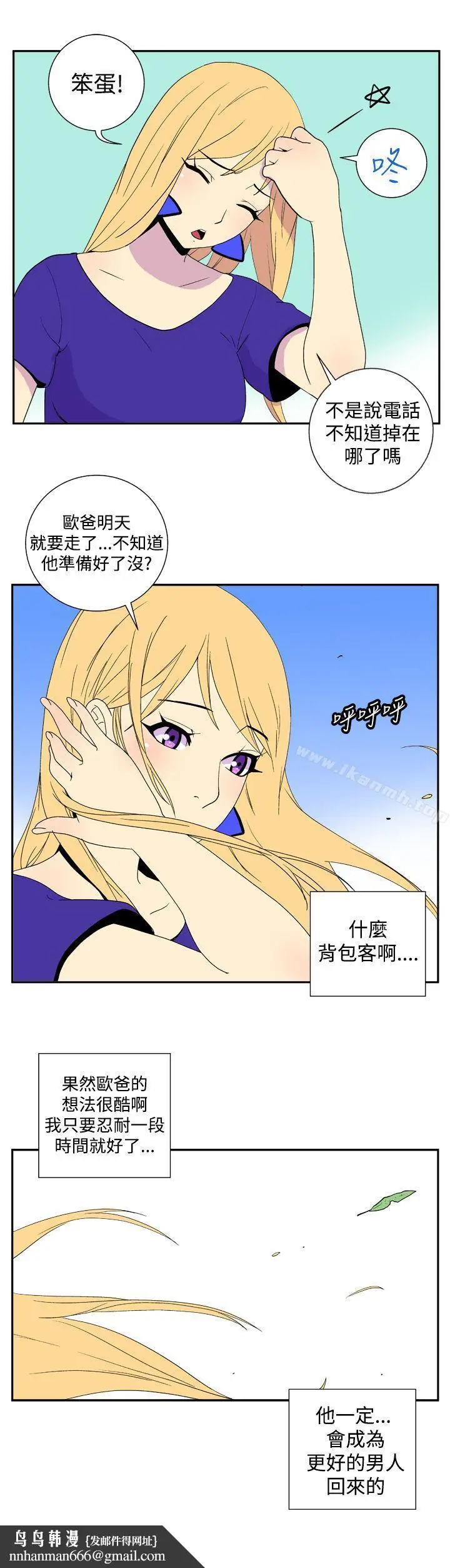 漫画《她的秘密空间(完结)》第二十八话第7张图