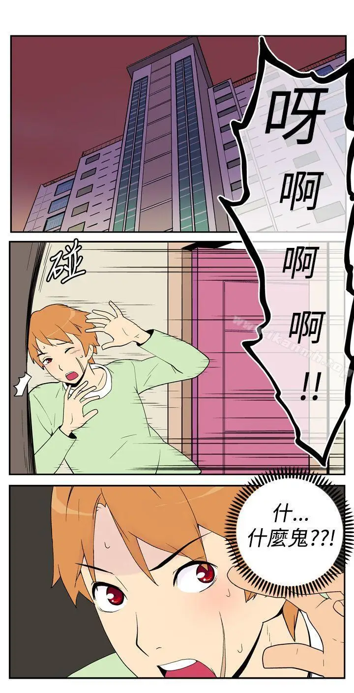 漫画《她的秘密空间(完结)》第五话第2张图