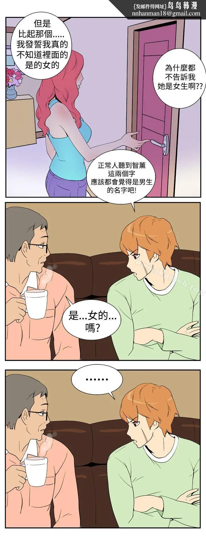 漫画《她的秘密空间(完结)》第五话第7张图