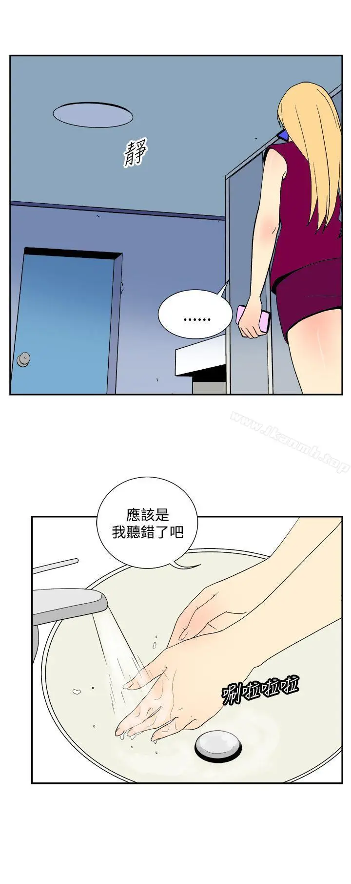 漫画《她的秘密空间(完结)》第三十三话第10张图