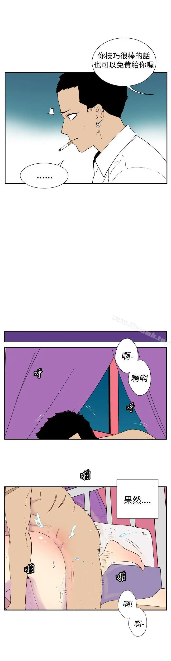 漫画《她的秘密空间(完结)》第三十三话第4张图