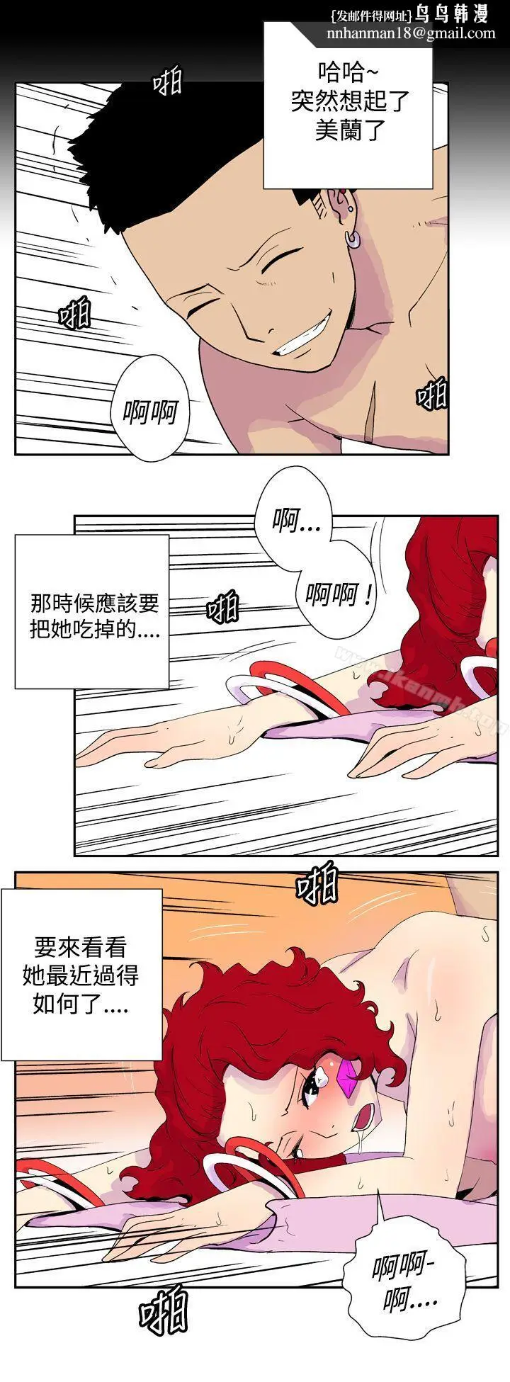 漫画《她的秘密空间(完结)》第三十三话第6张图