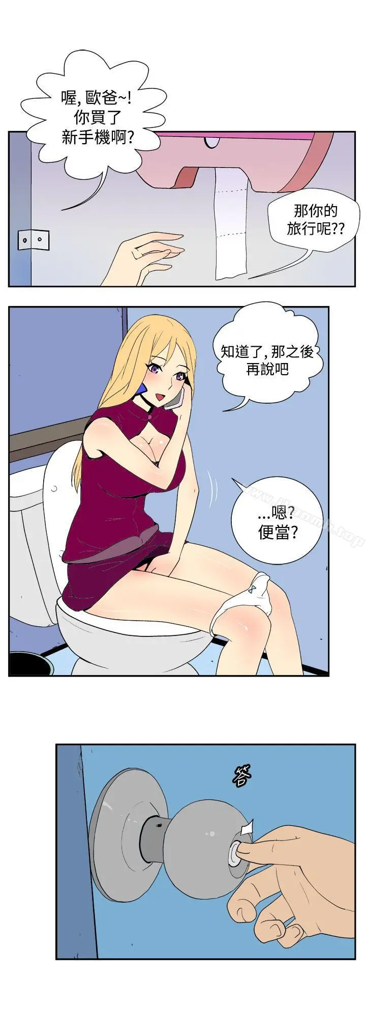 漫画《她的秘密空间(完结)》第三十三话第8张图