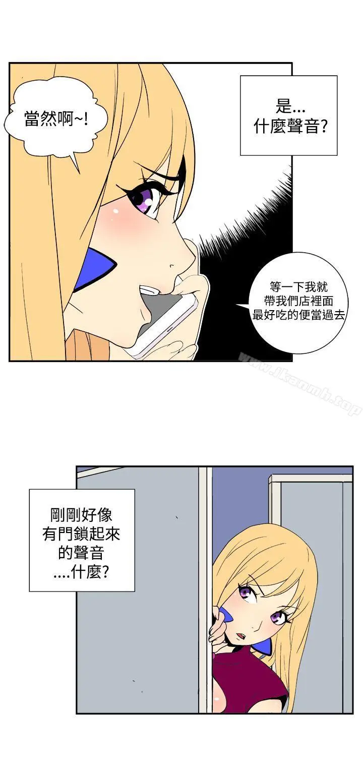 漫画《她的秘密空间(完结)》第三十三话第9张图