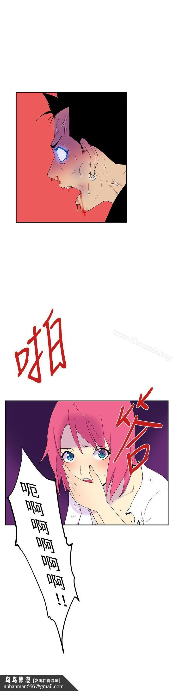 漫画《她的秘密空间(完结)》第五十三话第10张图