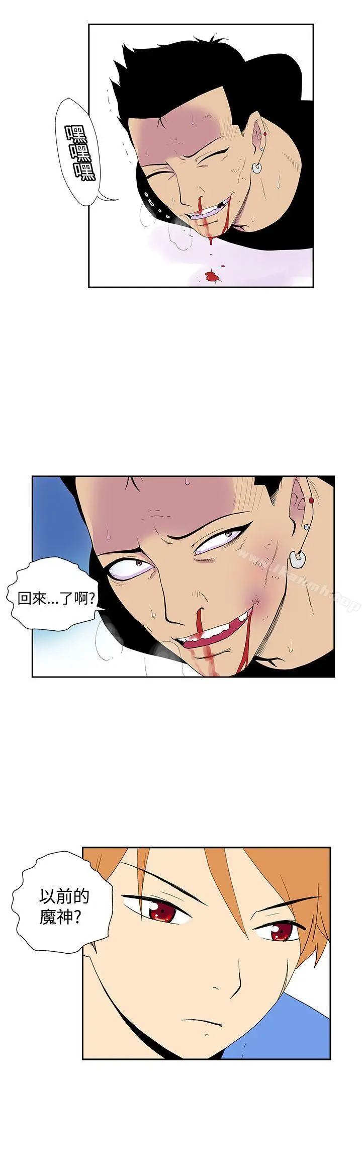 漫画《她的秘密空间(完结)》第五十三话第2张图