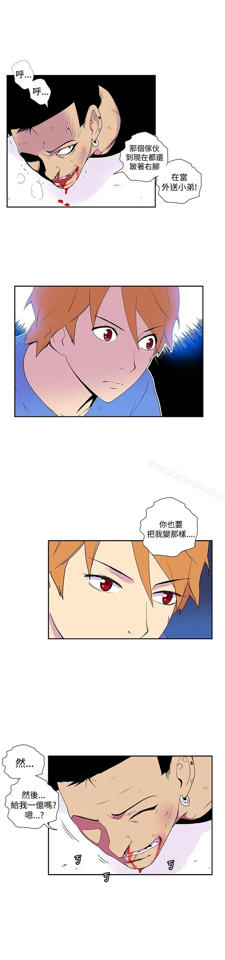 漫画《她的秘密空间(完结)》第五十三话第4张图