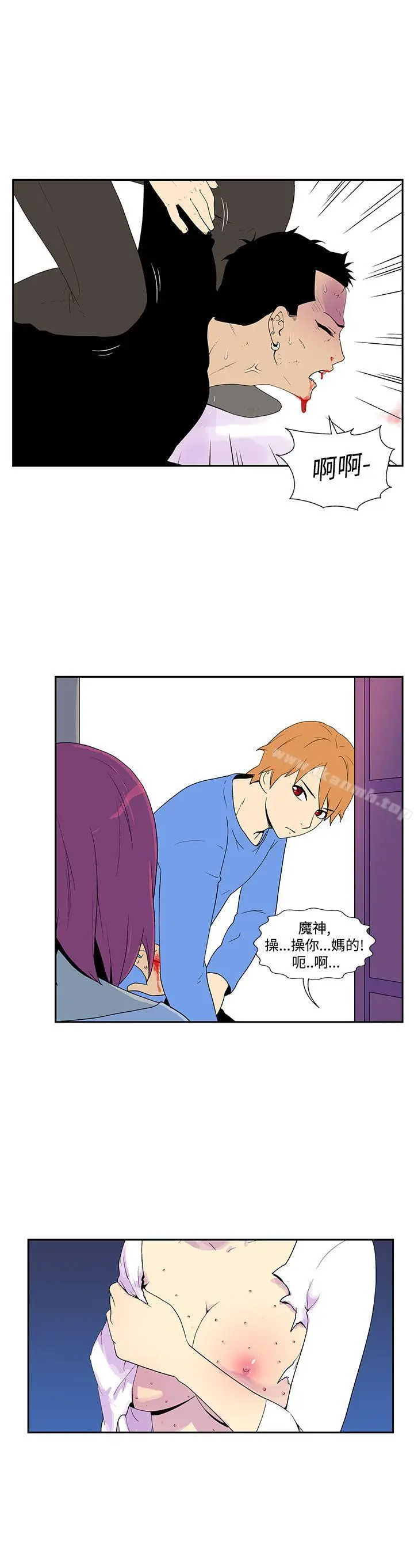 漫画《她的秘密空间(完结)》第五十三话第5张图