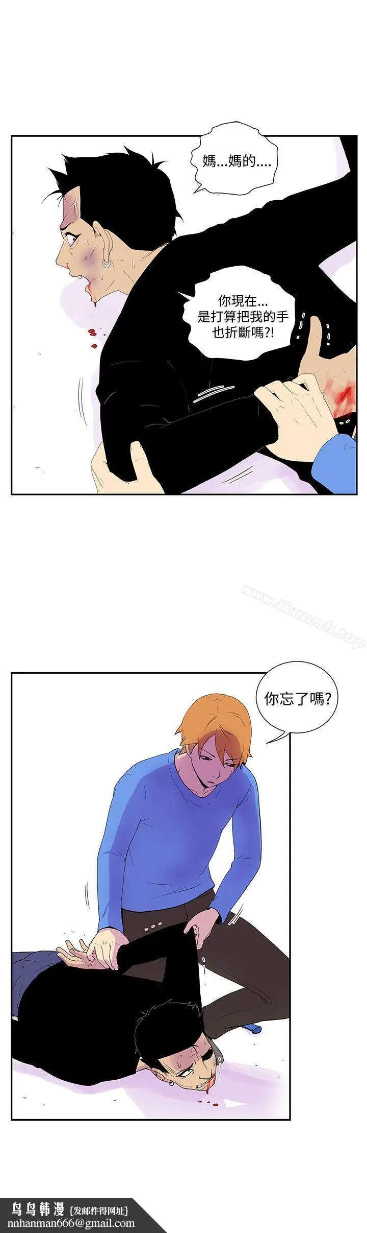 漫画《她的秘密空间(完结)》第五十三话第7张图