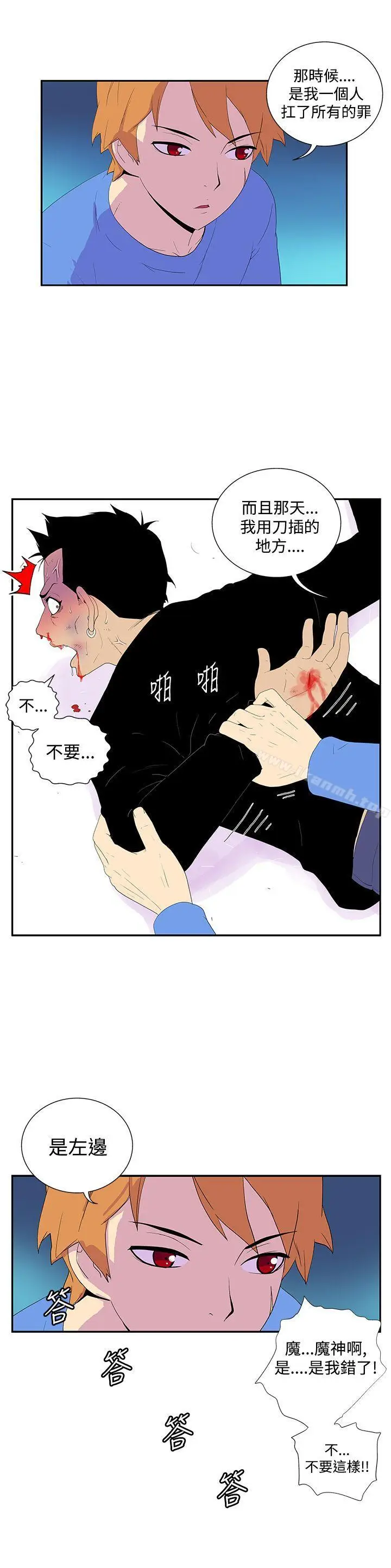 漫画《她的秘密空间(完结)》第五十三话第8张图