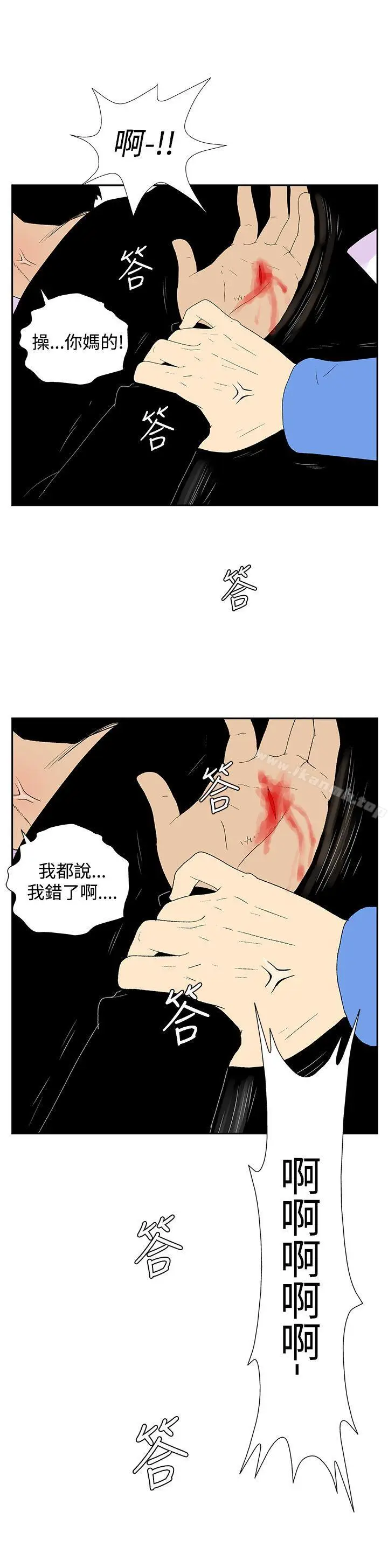 漫画《她的秘密空间(完结)》第五十三话第9张图