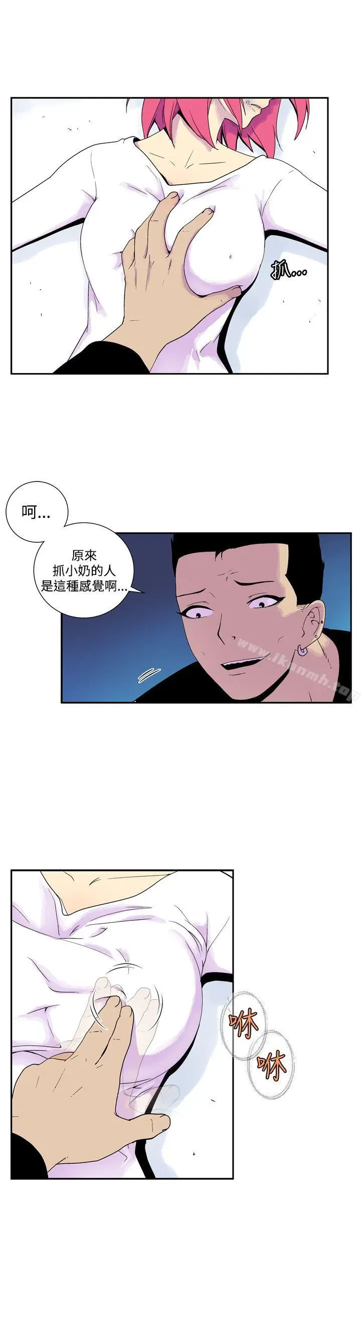 漫画《她的秘密空间(完结)》第四十八话第10张图