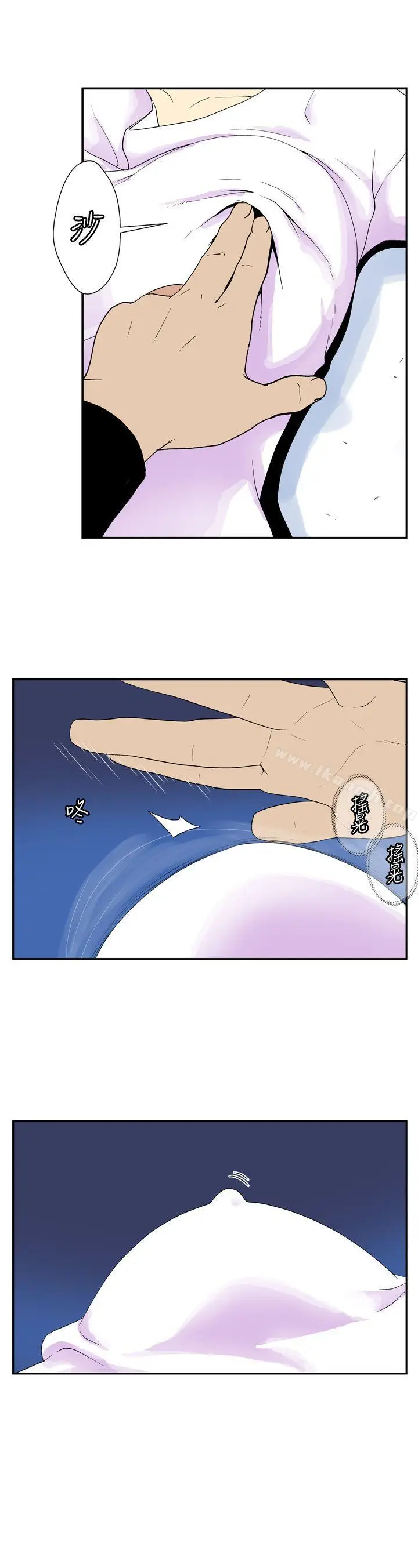 漫画《她的秘密空间(完结)》第四十八话第11张图