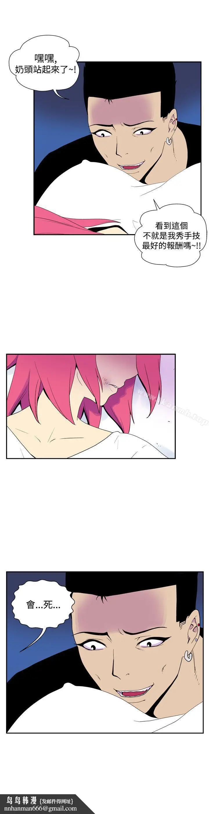 漫画《她的秘密空间(完结)》第四十八话第12张图