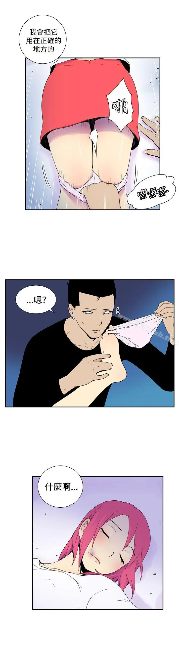 漫画《她的秘密空间(完结)》第四十八话第4张图