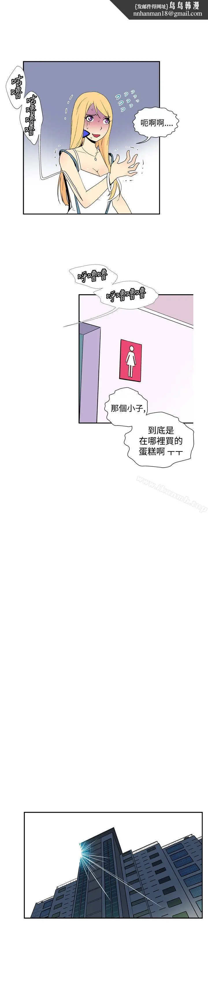 漫画《她的秘密空间(完结)》第四十八话第7张图