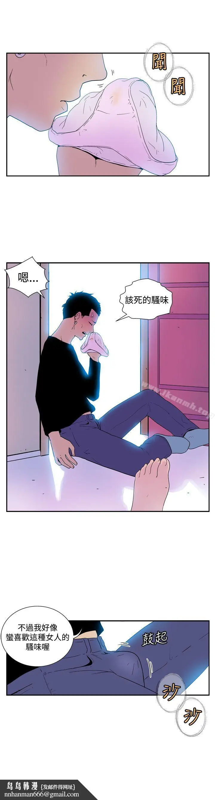 漫画《她的秘密空间(完结)》第四十八话第8张图
