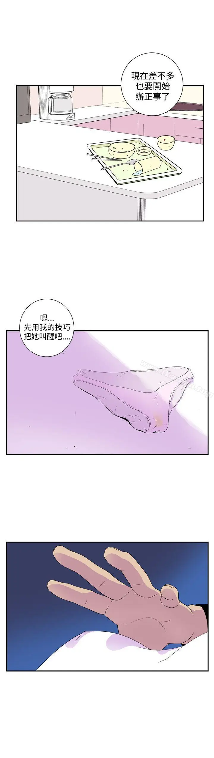 漫画《她的秘密空间(完结)》第四十八话第9张图