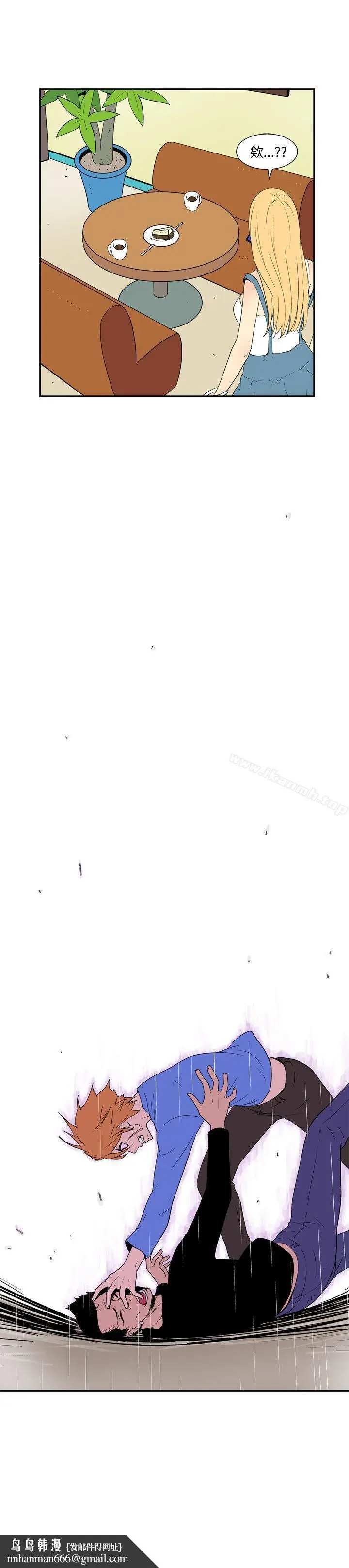 漫画《她的秘密空间(完结)》第五十话第11张图