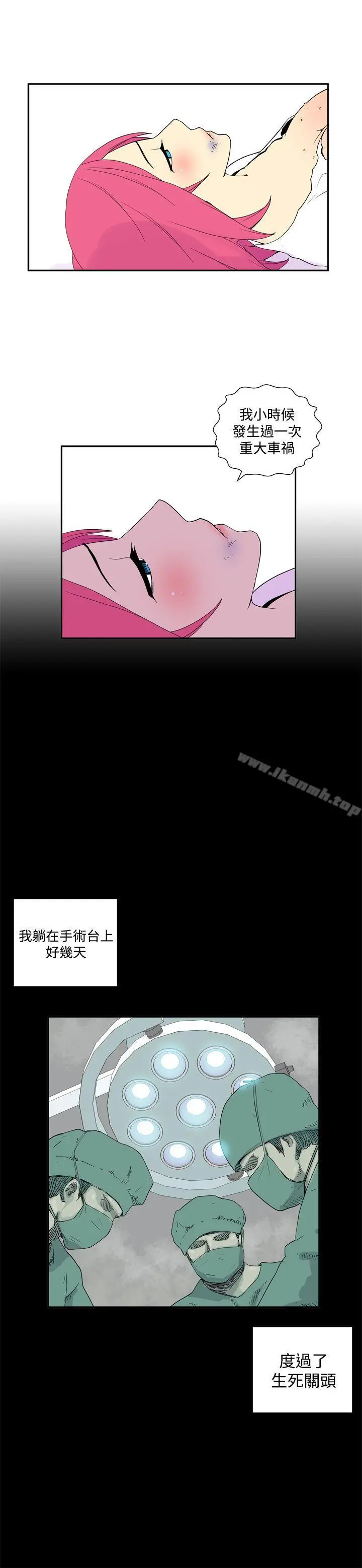 漫画《她的秘密空间(完结)》第五十话第3张图