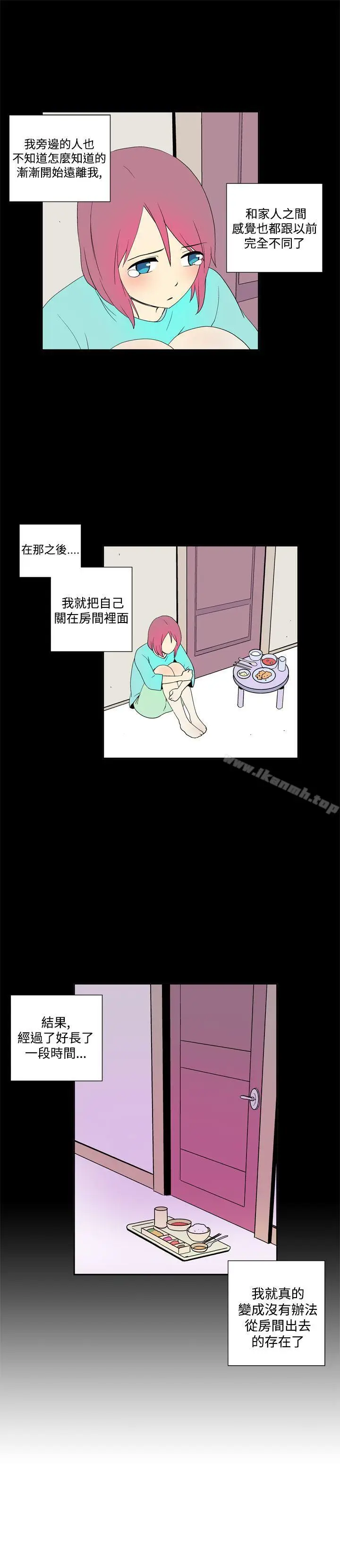 漫画《她的秘密空间(完结)》第五十话第5张图