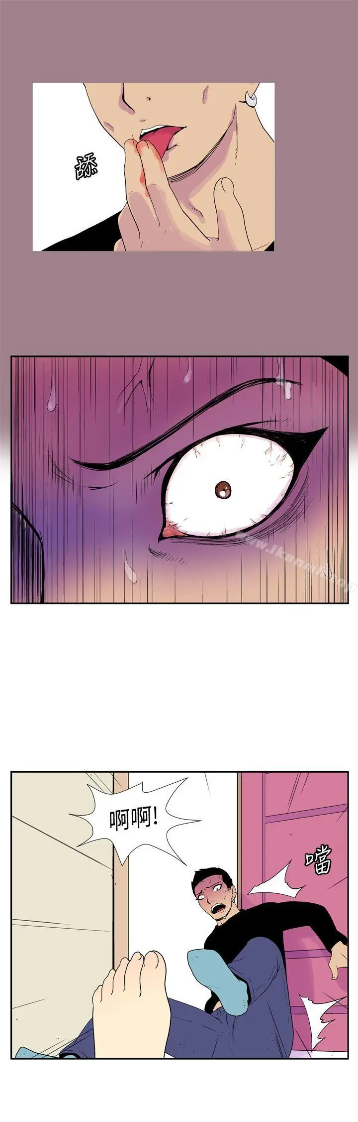 漫画《她的秘密空间(完结)》第五十话第8张图