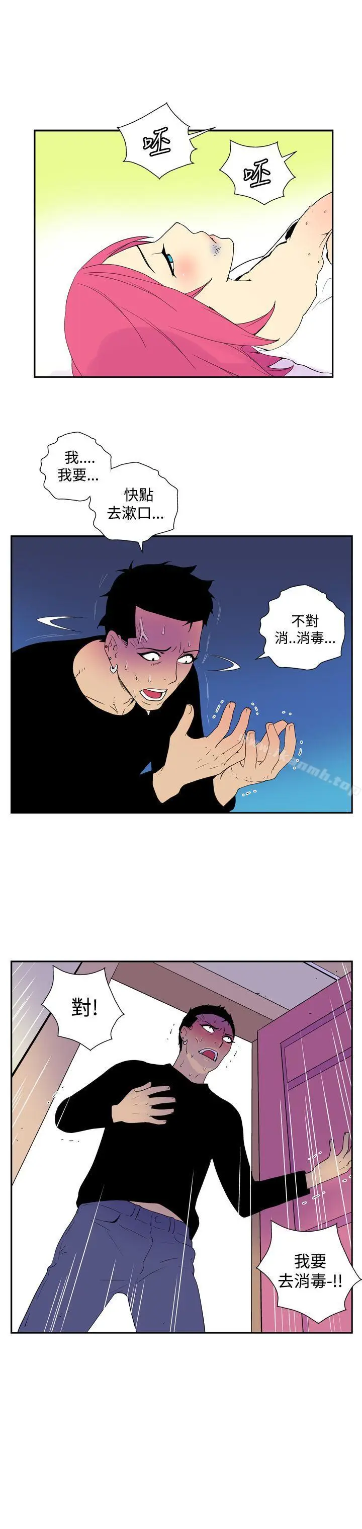 漫画《她的秘密空间(完结)》第五十话第9张图