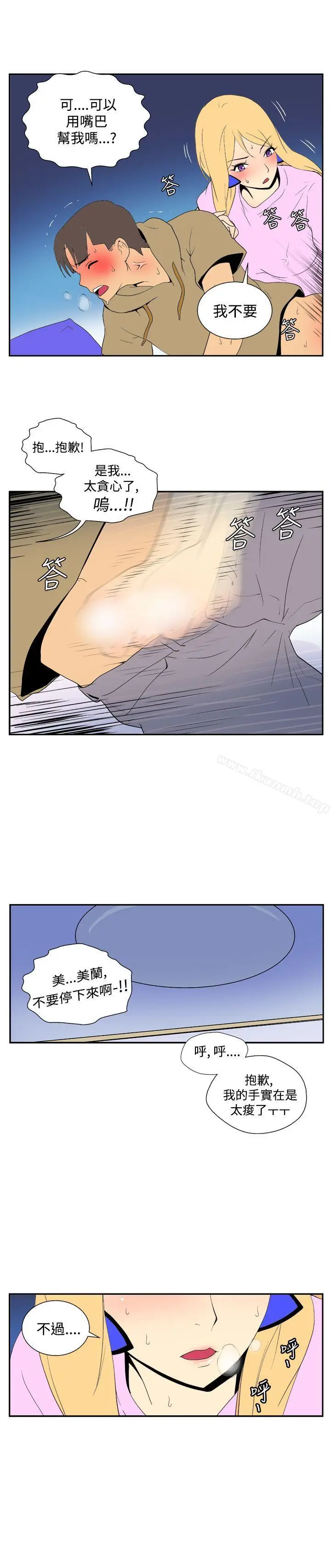 漫画《她的秘密空间(完结)》第四十话第3张图