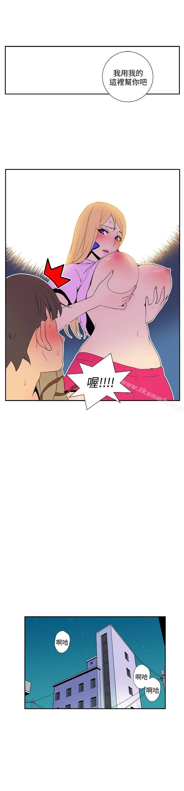 漫画《她的秘密空间(完结)》第四十话第4张图