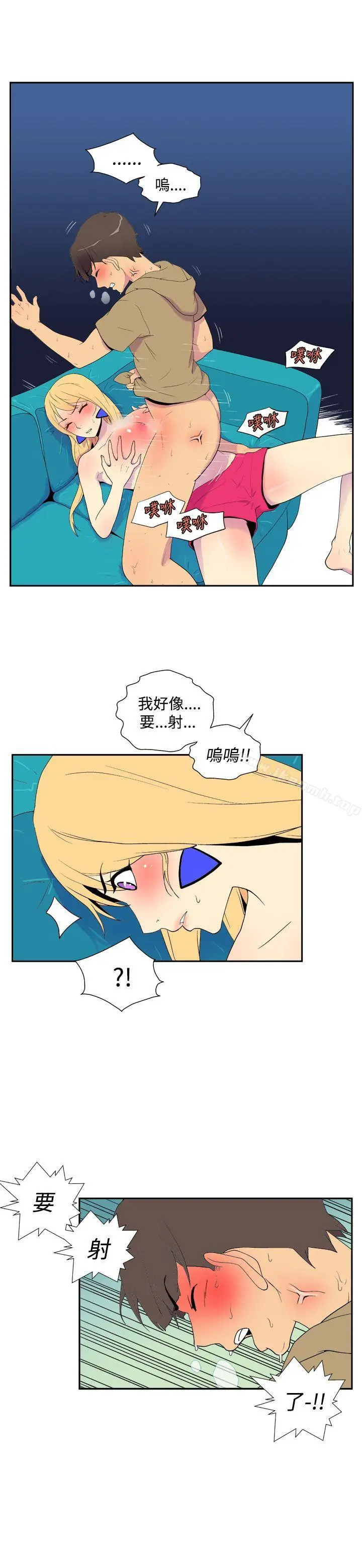 漫画《她的秘密空间(完结)》第四十话第7张图