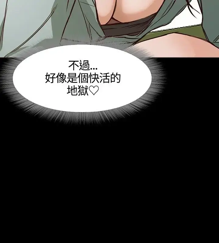 漫画《不要碰我》第5话第26张图
