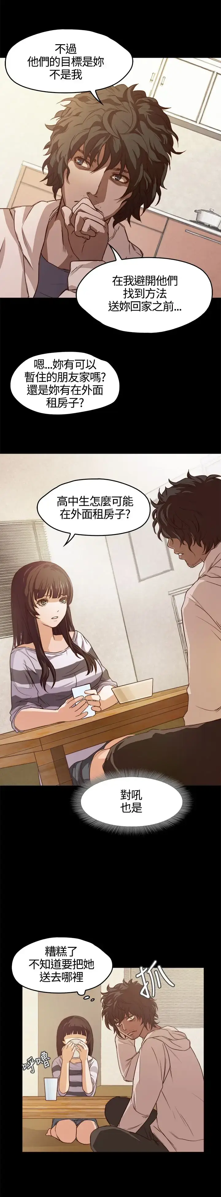 漫画《不要碰我》第4话第15张图