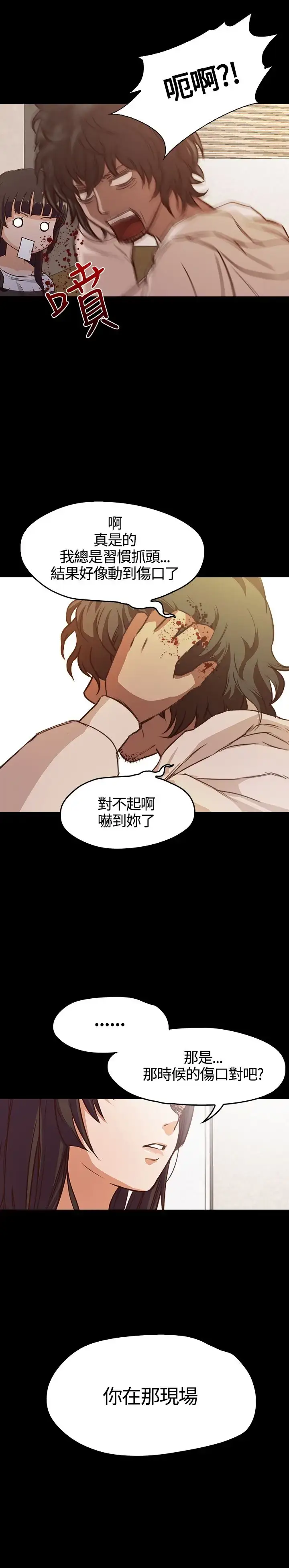 漫画《不要碰我》第4话第16张图