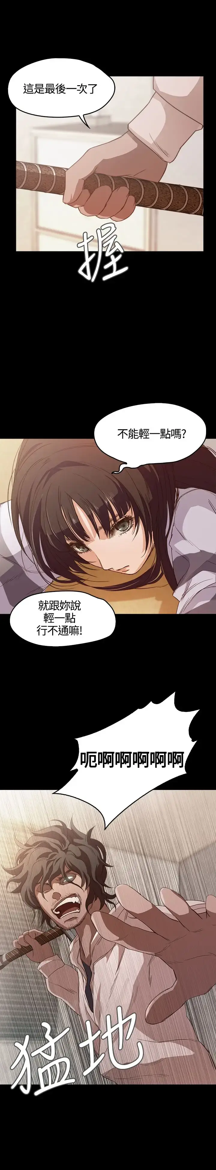 漫画《不要碰我》第4话第2张图
