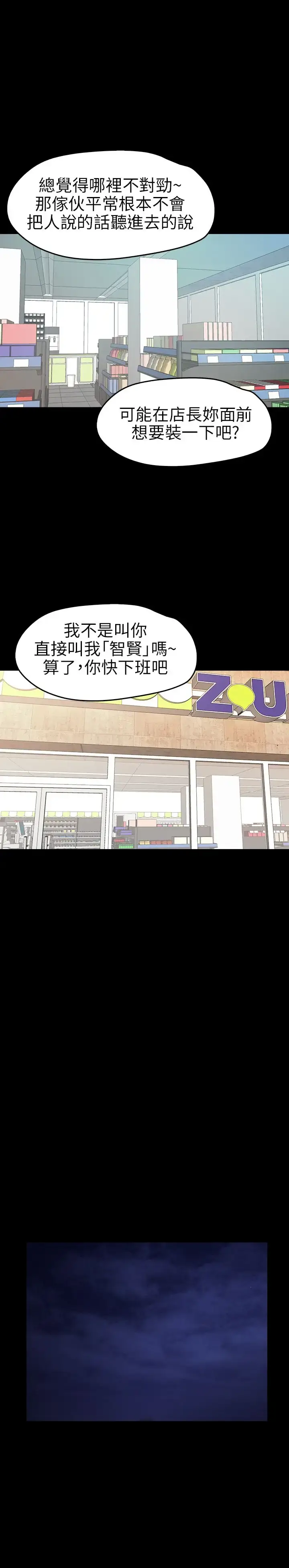 漫画《不要碰我》第7话第19张图