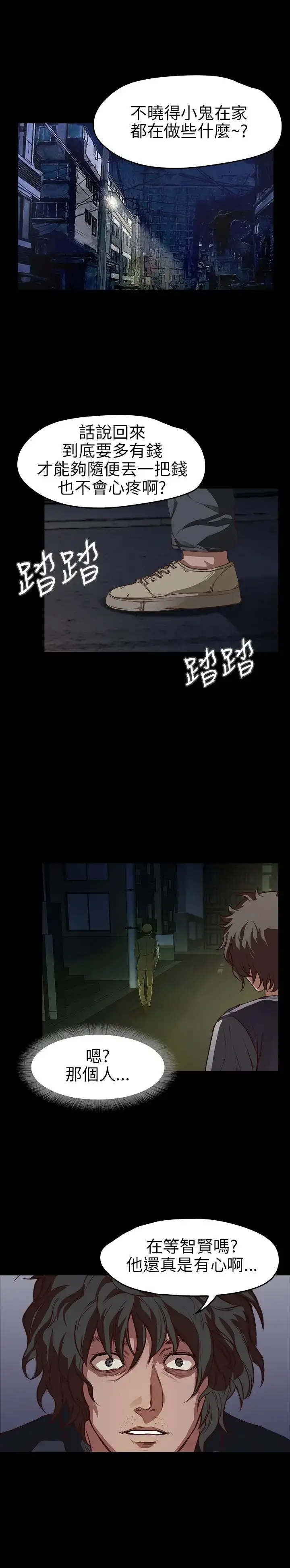 漫画《不要碰我》第7话第20张图
