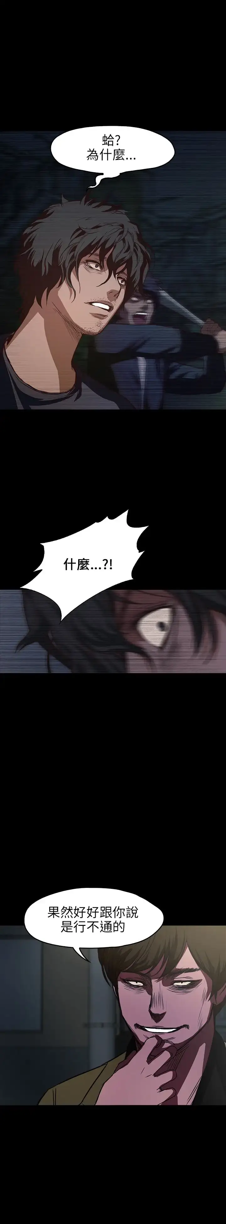 漫画《不要碰我》第7话第22张图