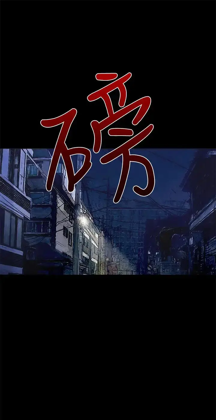 漫画《不要碰我》第7话第23张图