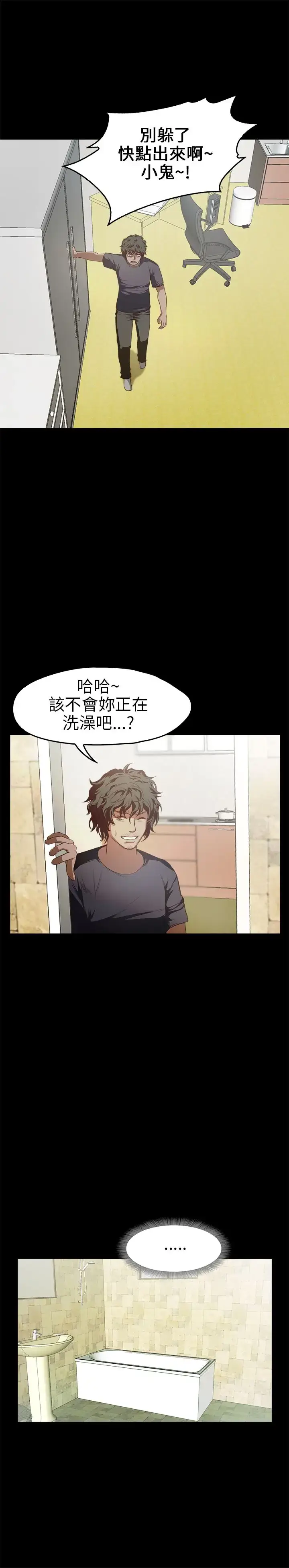 漫画《不要碰我》第12话第21张图