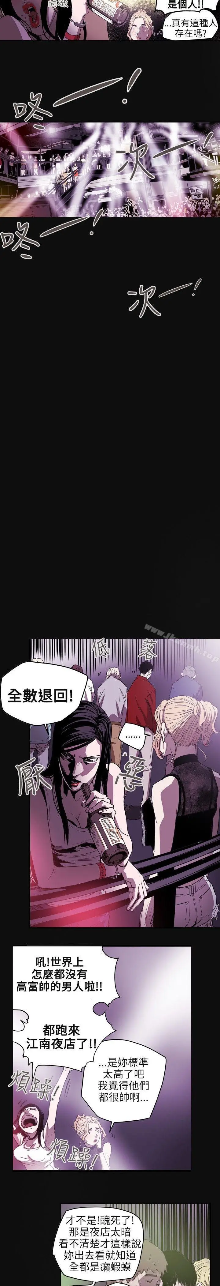 漫画《Honeytrap甜蜜陷阱》第36话第15张图