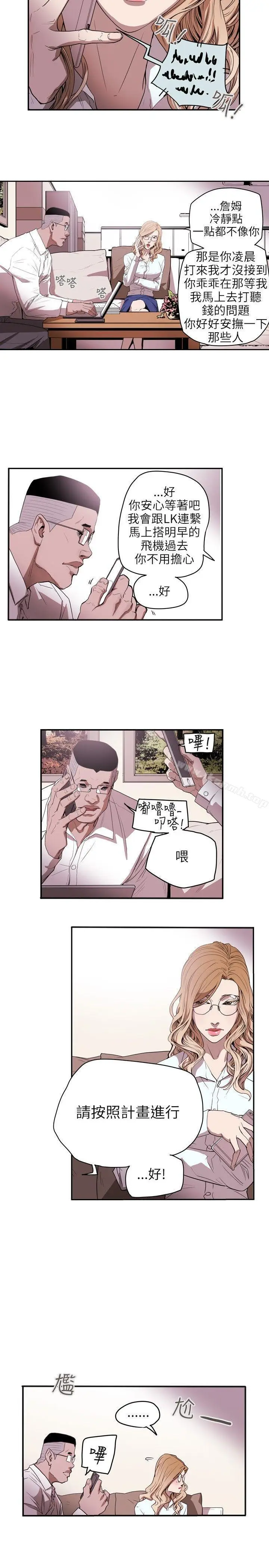 漫画《Honeytrap甜蜜陷阱》第36话第17张图