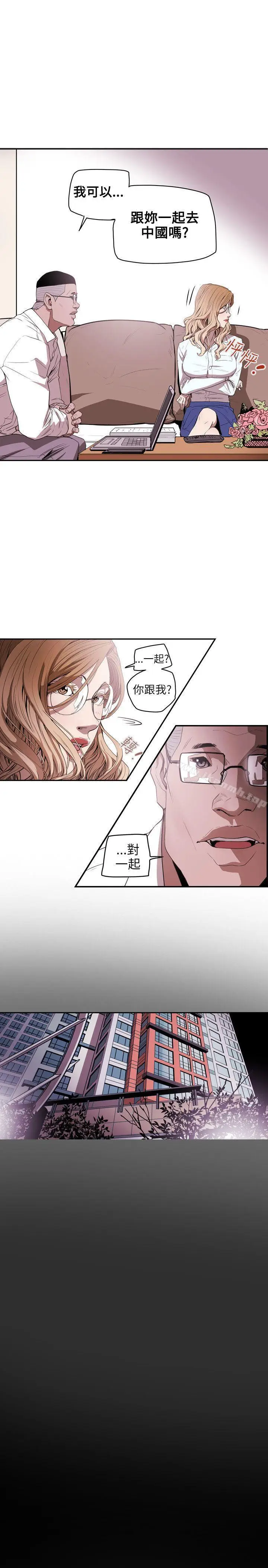 漫画《Honeytrap甜蜜陷阱》第36话第20张图