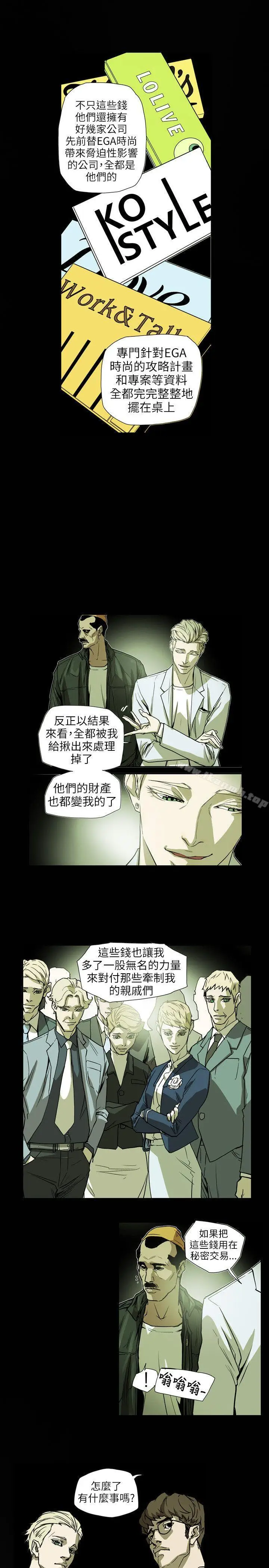漫画《Honeytrap甜蜜陷阱》第64话第13张图
