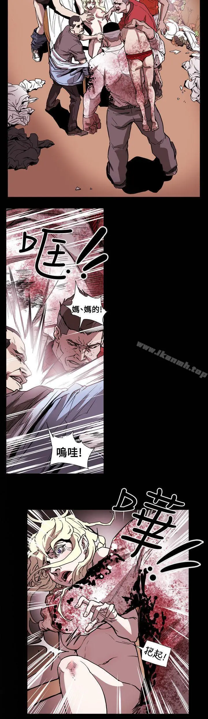 漫画《Honeytrap甜蜜陷阱》第64话第6张图