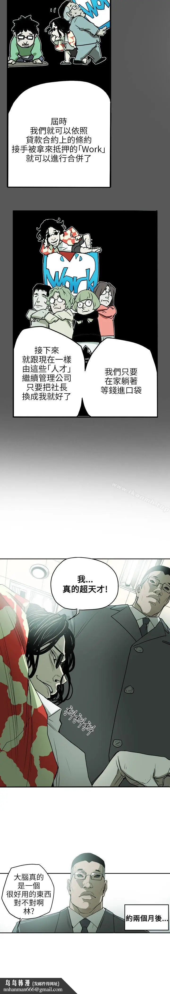漫画《Honeytrap甜蜜陷阱》第16话第13张图