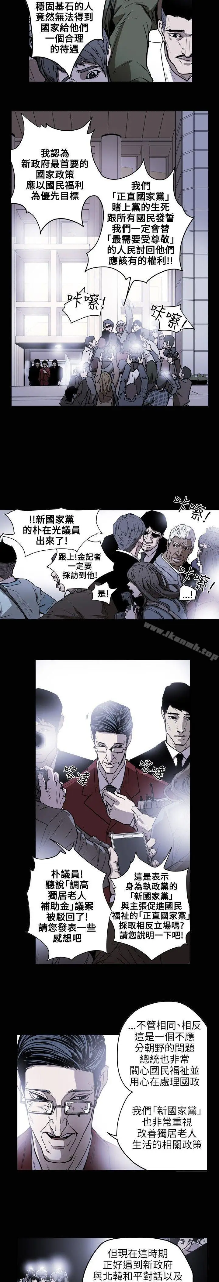 漫画《Honeytrap甜蜜陷阱》第16话第19张图